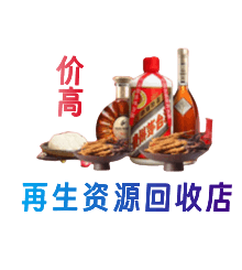 北海购物卡回收站