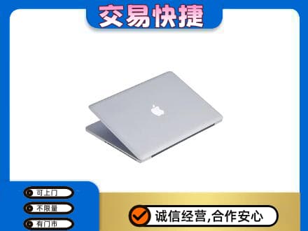 北海家电回收苹果电脑.jpg