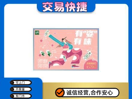 北海购物卡回收伊利礼品卡.jpg