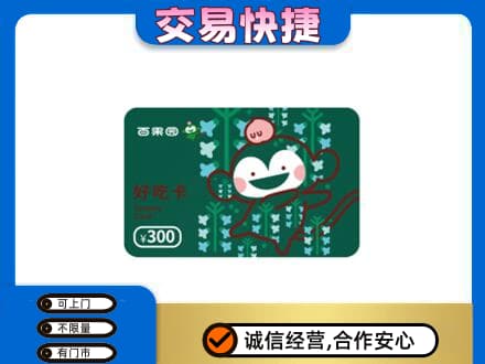 北海购物卡回收百果园卡.jpg