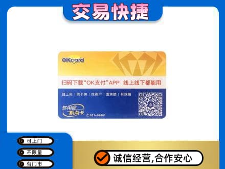 北海购物卡回收百联ok卡.jpg