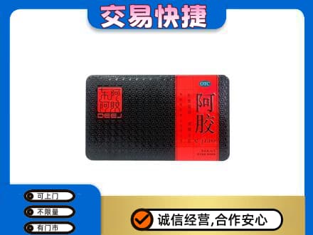 北海回收阿胶