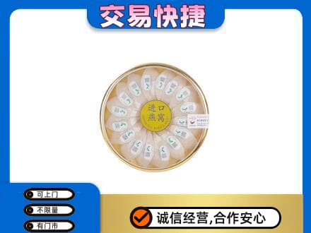北海回收进口燕窝