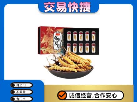 北海回收冬虫夏草