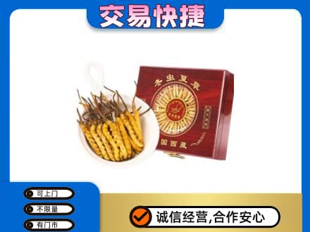 北海回收补品