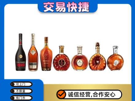 北海洋酒回收.jpg