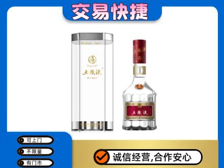 北海名酒回收五粮液八代.jpg