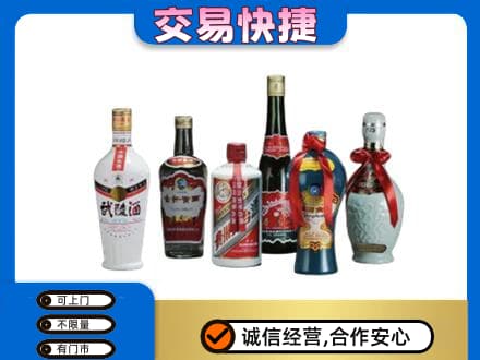 北海名酒回收武陵酒.jpg