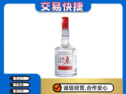 北海名酒回收五粮春.jpg
