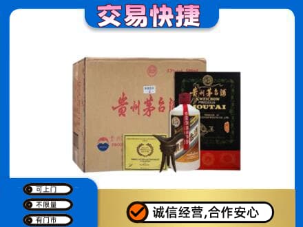 北海回收珍品茅台酒