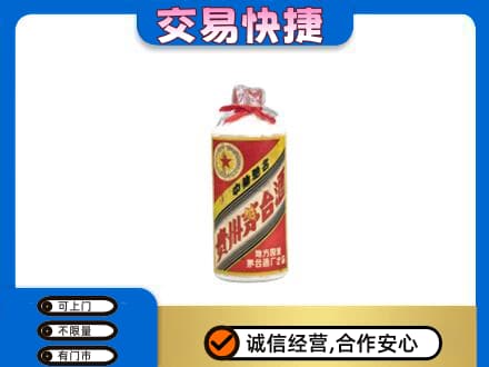 北海回收地方国营茅台酒